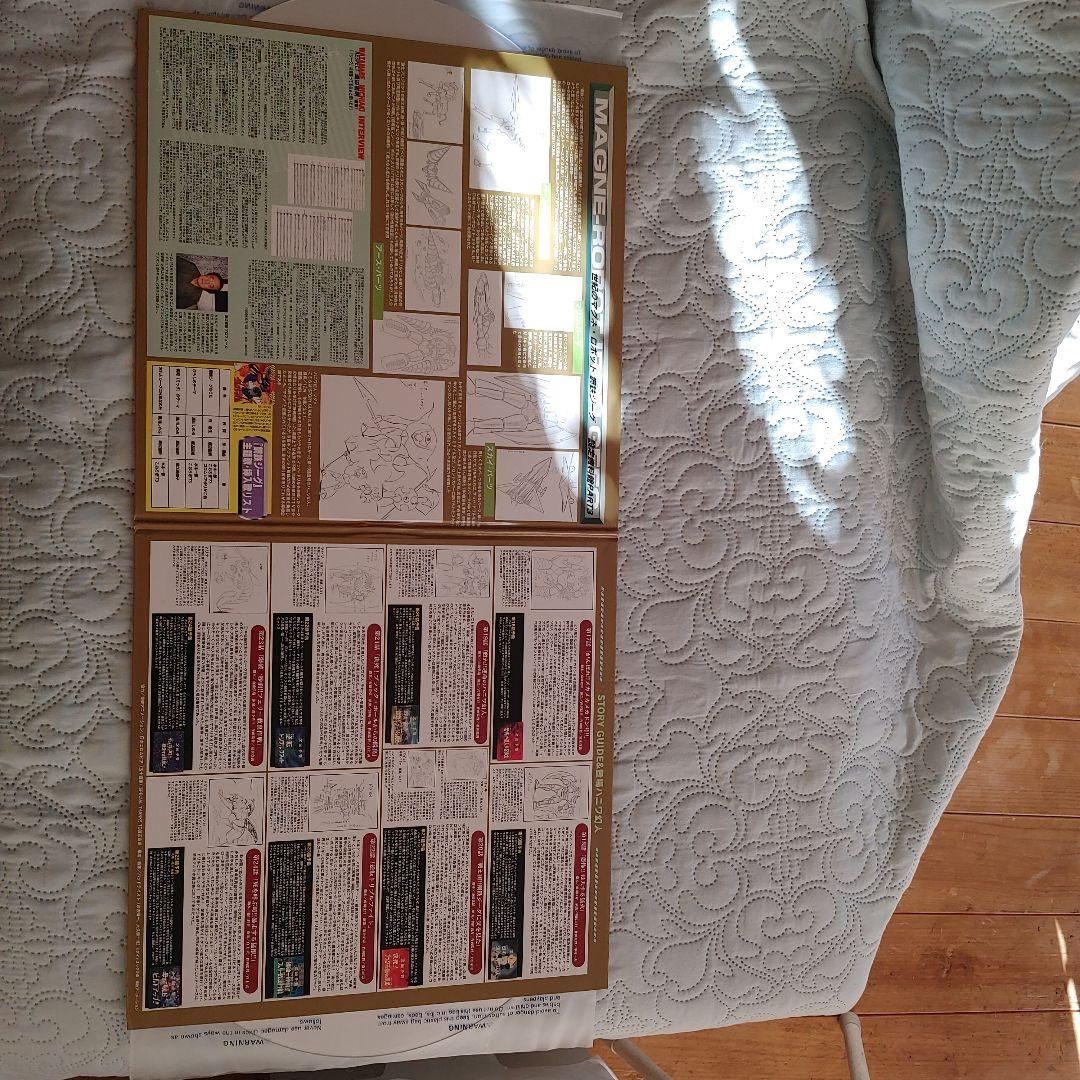 ザ*1様 鋼鉄ジーグ レーザーディスク VOL.1-6セット