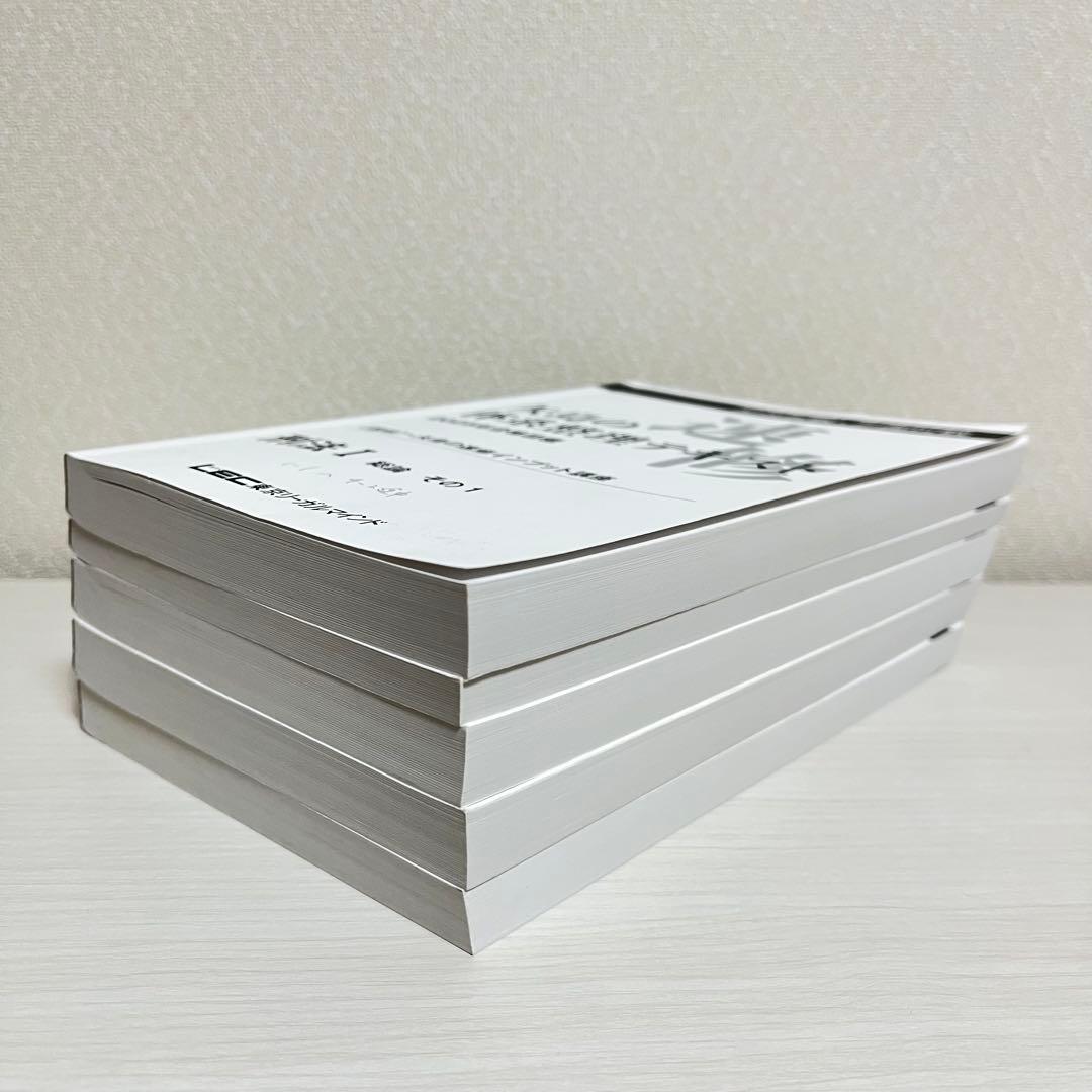 2025年 LEC 矢島の体系整理テキスト〜矢島の速修インプット講座 全冊セット