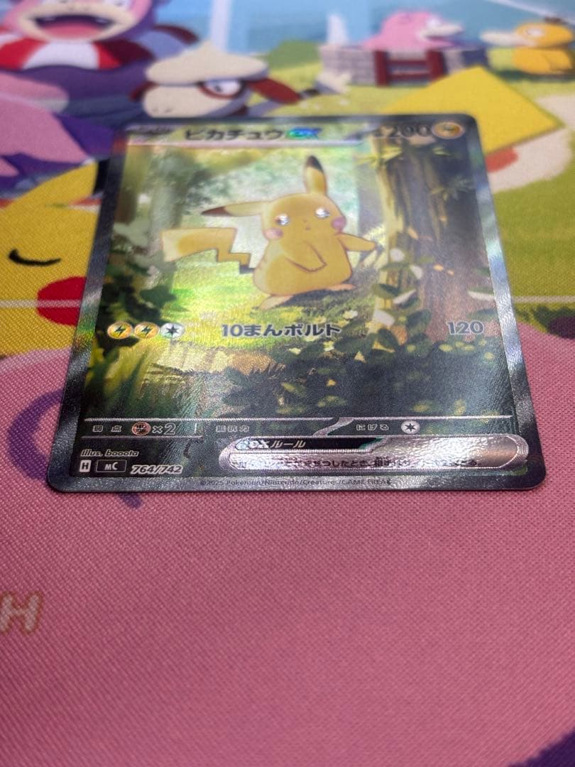 ピカチュウex SAR仕様 MC 764/742 スタートデッキ100