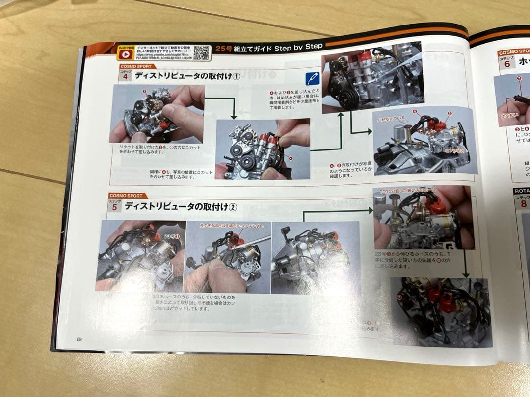 【フルセット・未組み立て】デアゴスティーニ 1/8 マツダ・コスモスポーツ