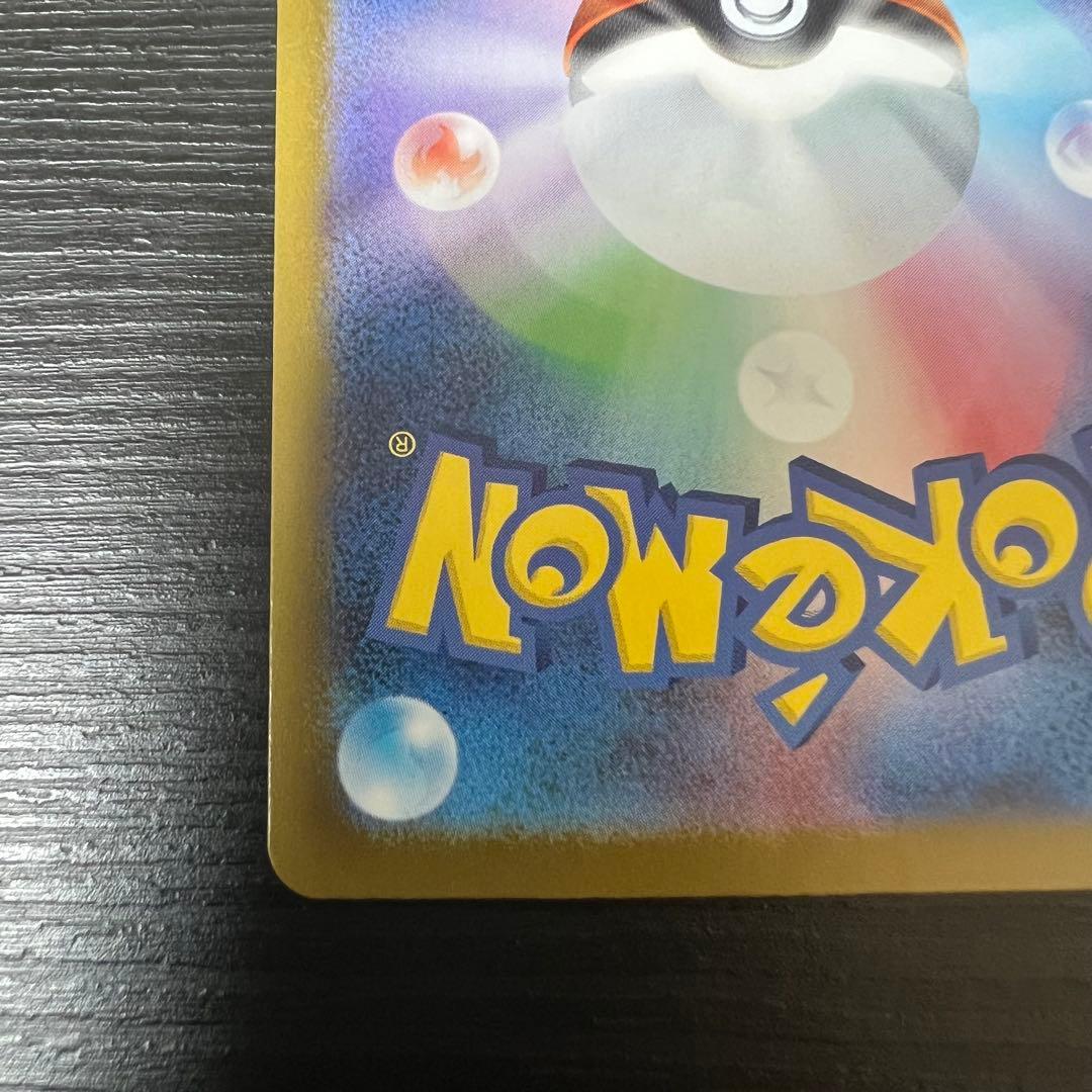 メガリザードンX ex MUR 美品