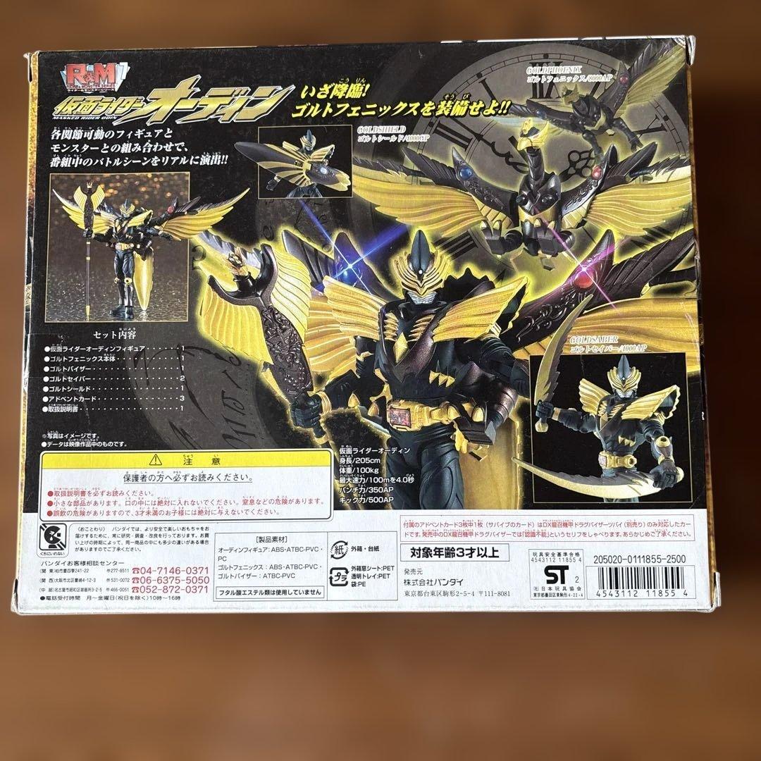 仮面ライダー龍騎 R＆M 10種セット　未開封品