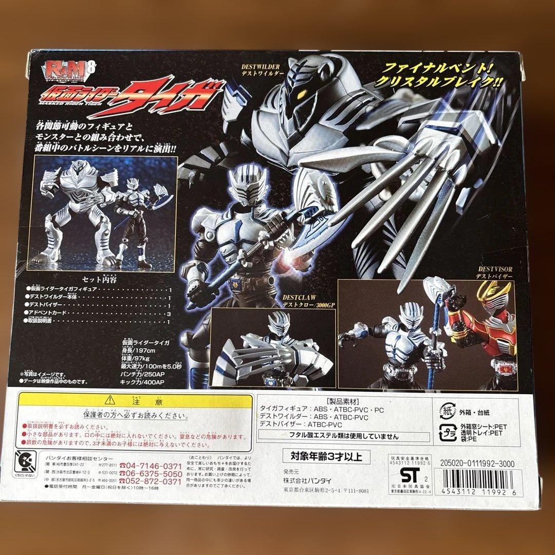 仮面ライダー龍騎 R＆M 10種セット　未開封品