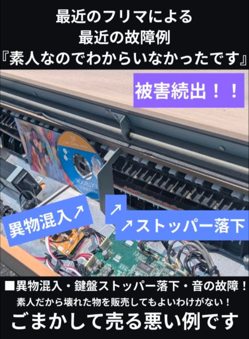 送料込み YAMAHA 電子ピアノ SCLP.320 2007年製 超美品