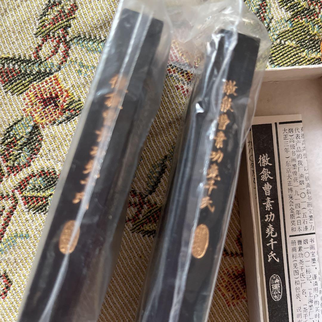 鉄斎翁書画寶墨3本セット　未使用