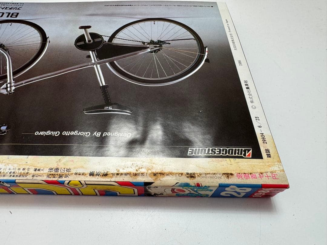 1986年　週刊少年ジャンプ　13号〜48号、50〜52号　39冊セット