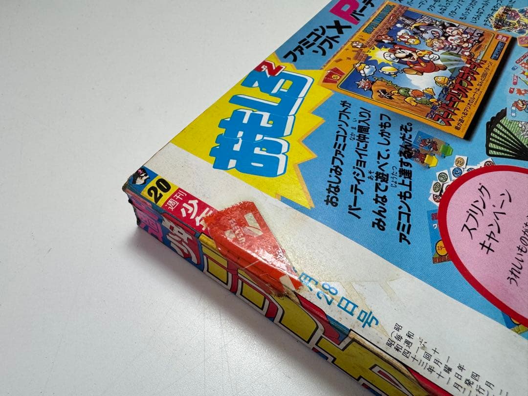 1986年　週刊少年ジャンプ　13号〜48号、50〜52号　39冊セット