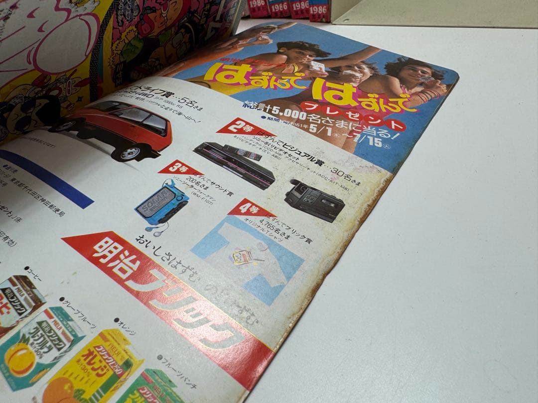 1986年　週刊少年ジャンプ　13号〜48号、50〜52号　39冊セット