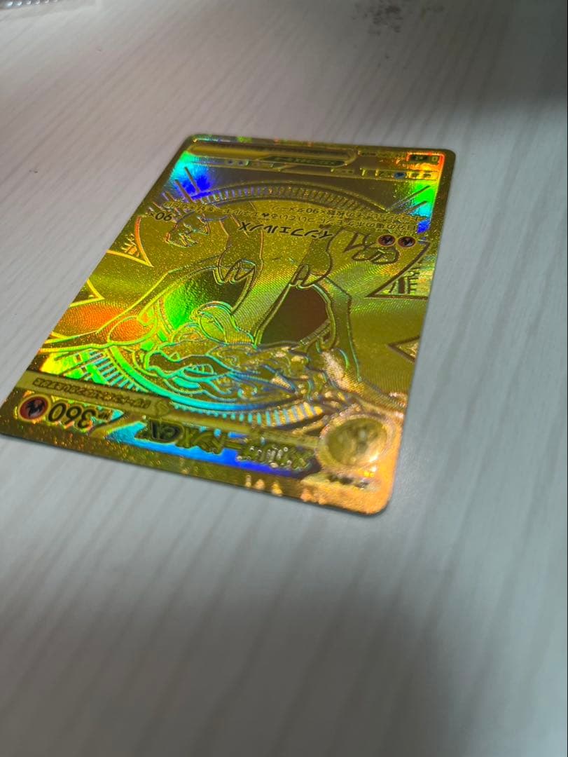 最終値下げ メガリザードン xex mur ポケモンカード