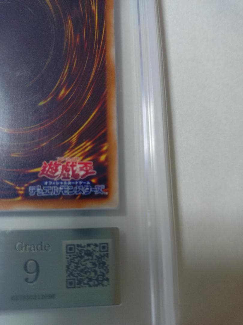 【ARS9】ブラック・デーモンズ・ドラゴン　アルティメットレア　レリーフ鑑定書付