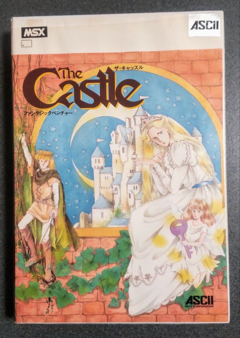 MSX　THE Castle ザ キャッスル