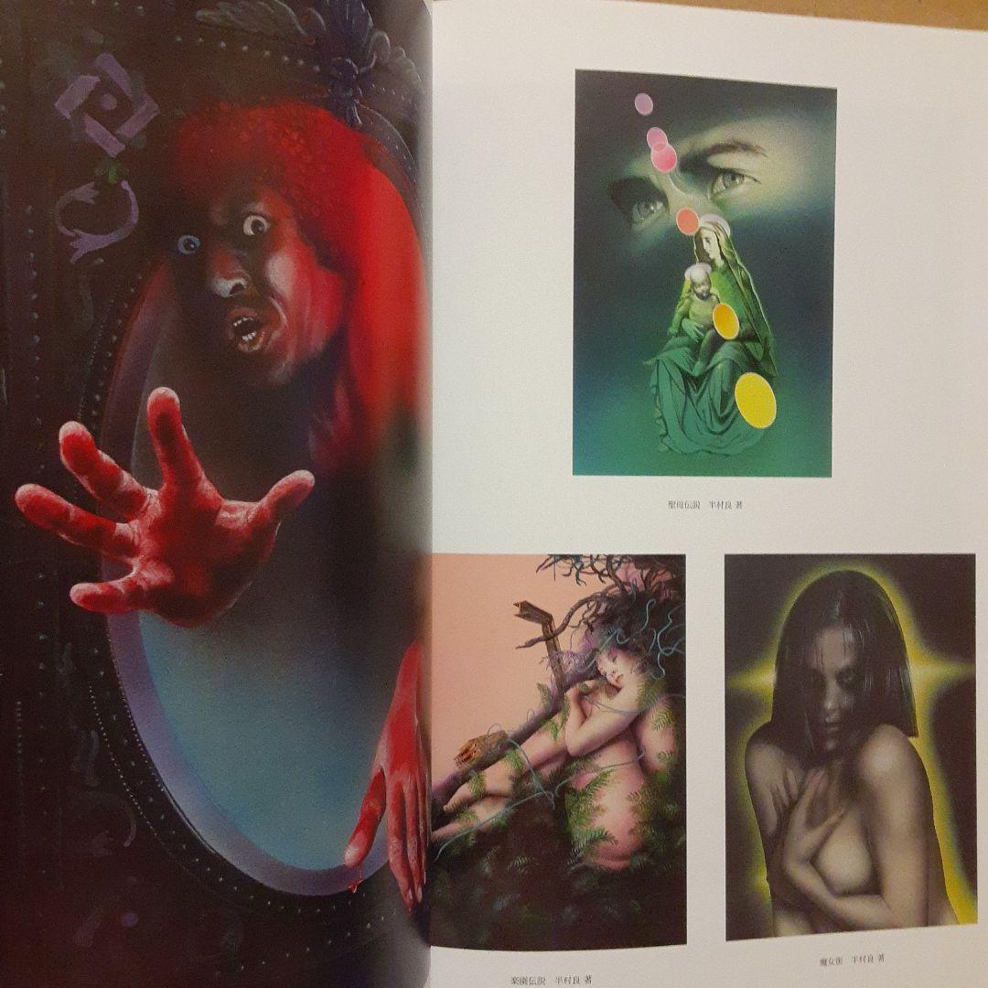 R*S様 【品切れレア稀少】杉本一文『装』画集 横溝正史ほか、装画作品のすべて