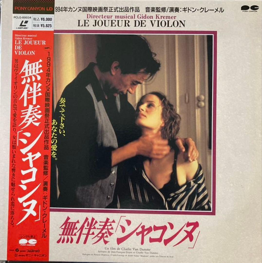 レーザーディスク１４枚　モーツァルト名曲集始め14種類のクラシック