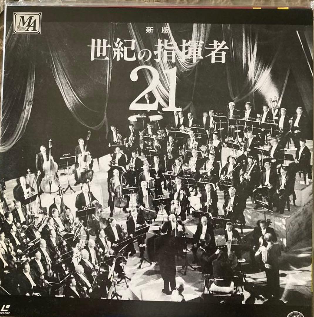 レーザーディスク１４枚　モーツァルト名曲集始め14種類のクラシック