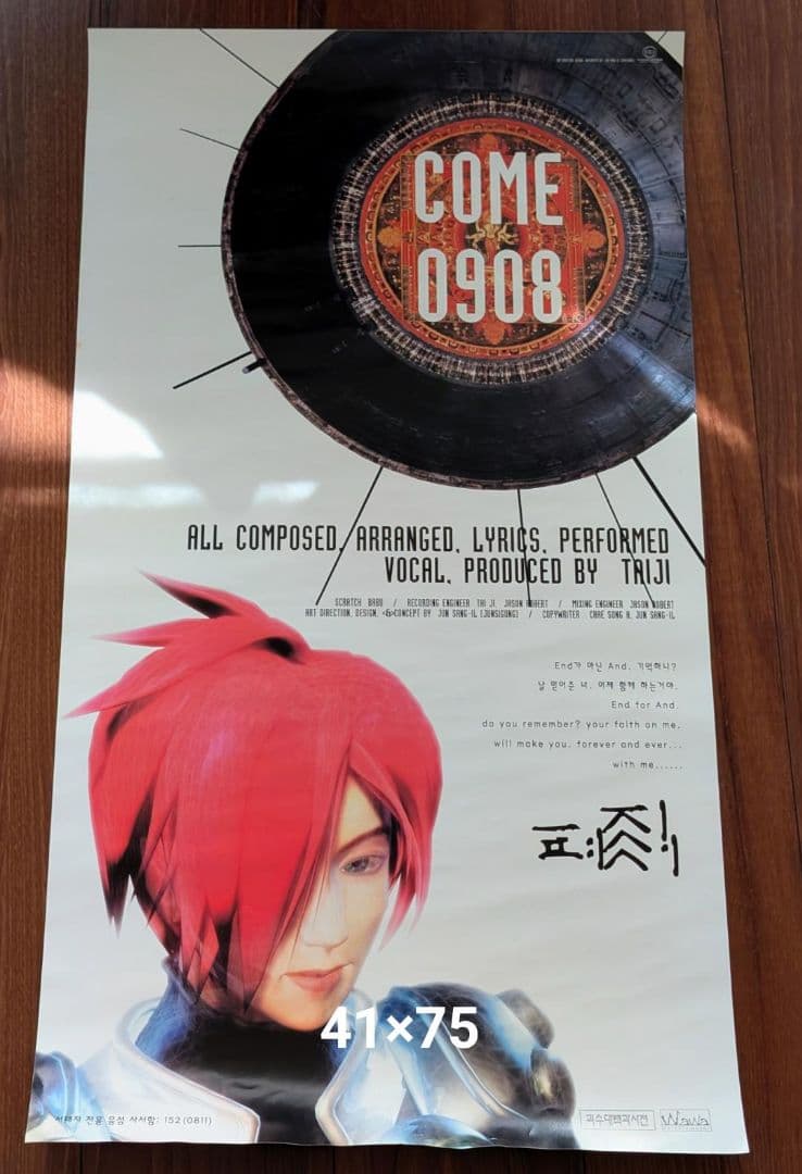 KPOP ソテジ 서태지 ポスター13枚　1998～2009年