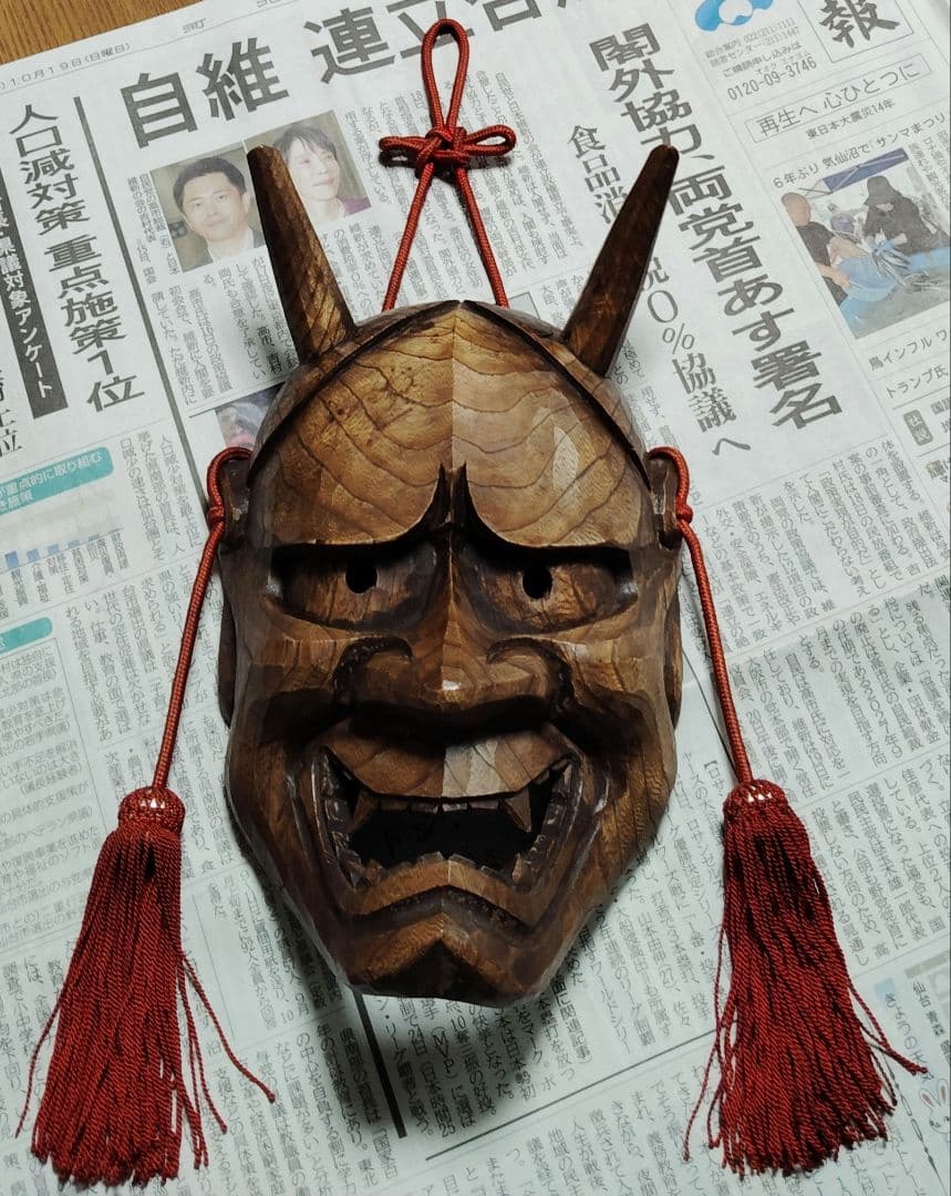 骨董品　アンティーク　木彫り工芸品　木製面　鬼面　迫力満点　彫り師名あり