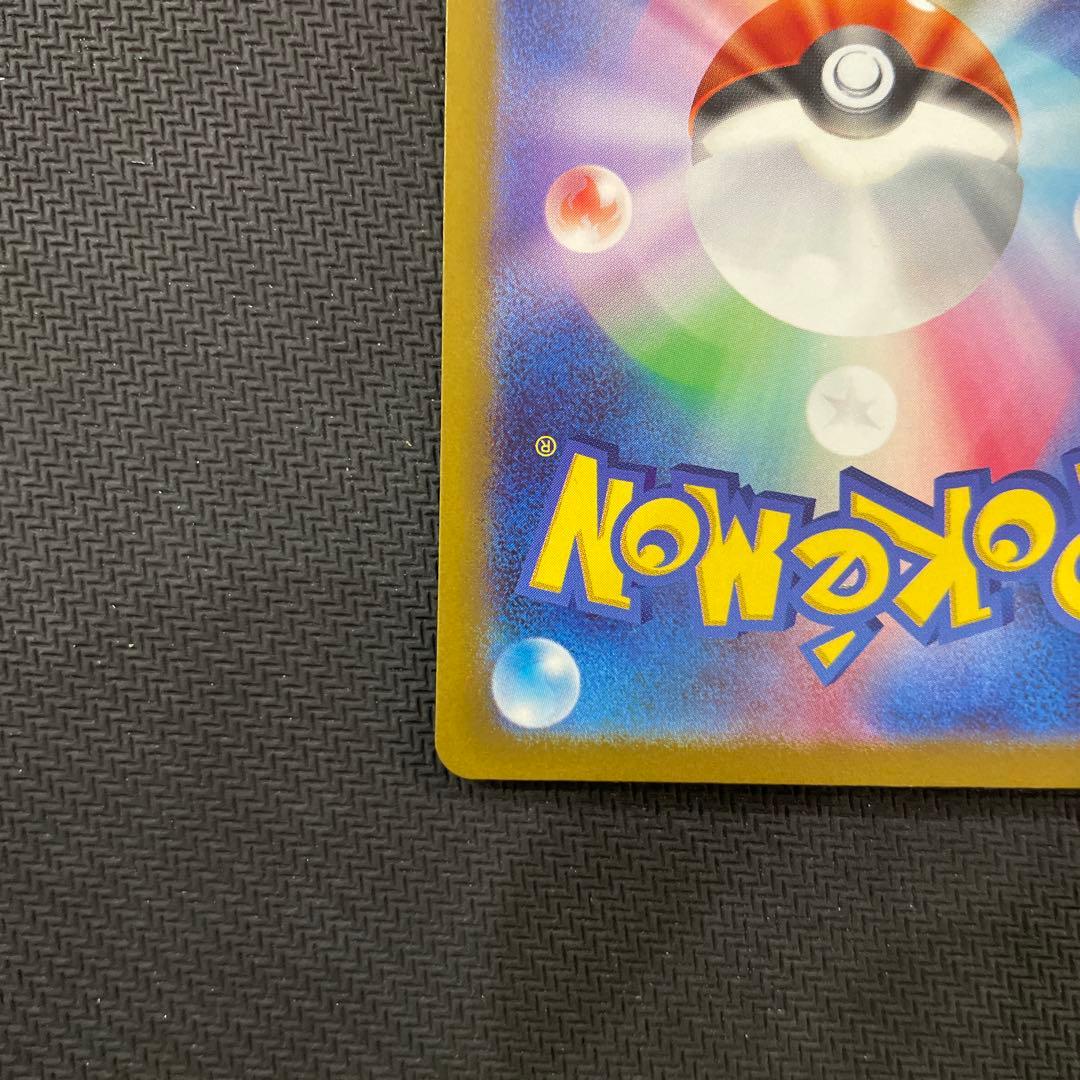 ポケモンカード　ナンジャモ sar