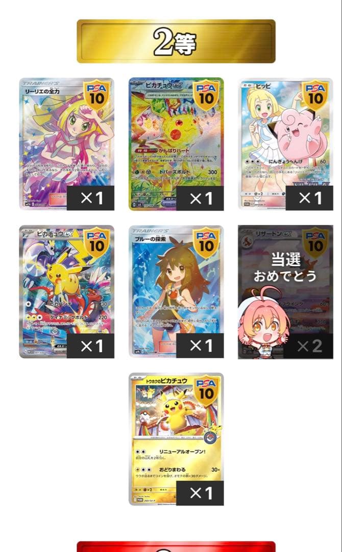 リザードンex SARSV2a ポケモンカード151 201/165 PSA10