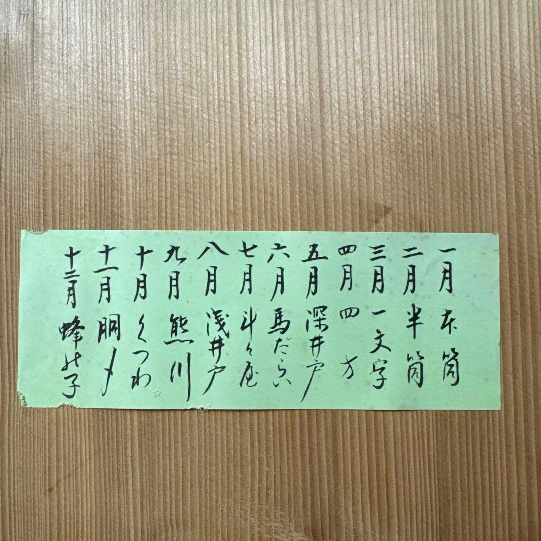 H72 送料無料　抹茶碗　十二月茶碗10個　楽七　茶道　茶道具　楽焼 木箱