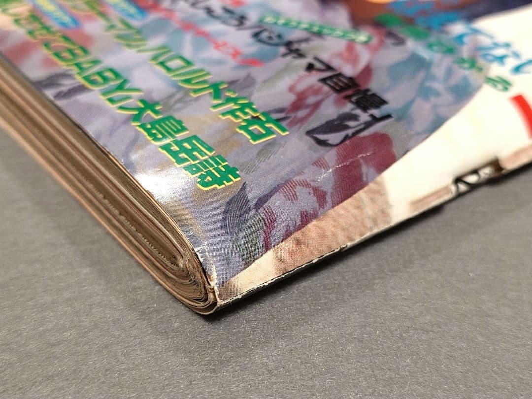 ヤングマガジン1989年6月5日15号アキラ第99回掲載/大友克洋/AKIRA