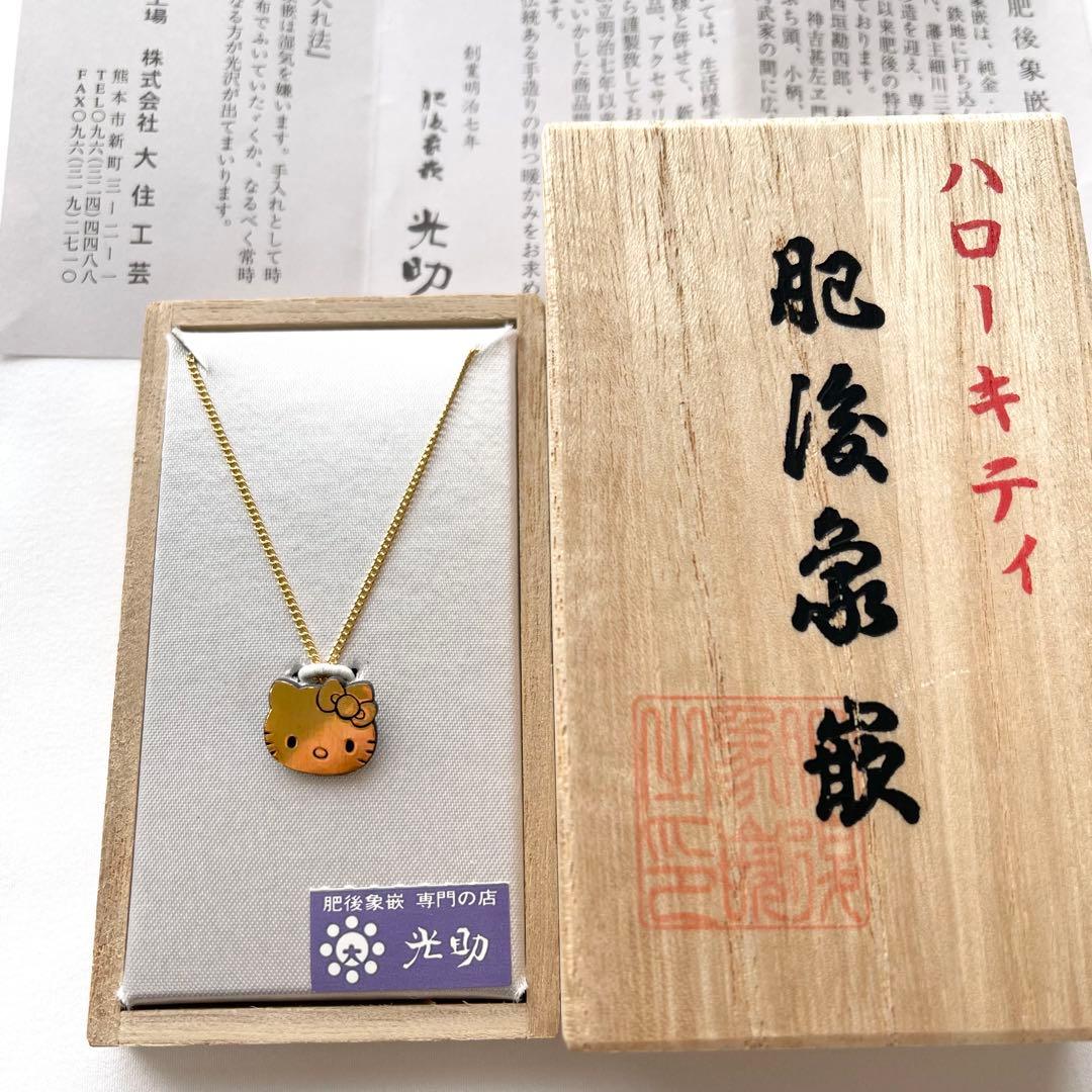希少レア/未使用【限定品】ハローキティ肥後象嵌 ゴールドペンダントネックレス