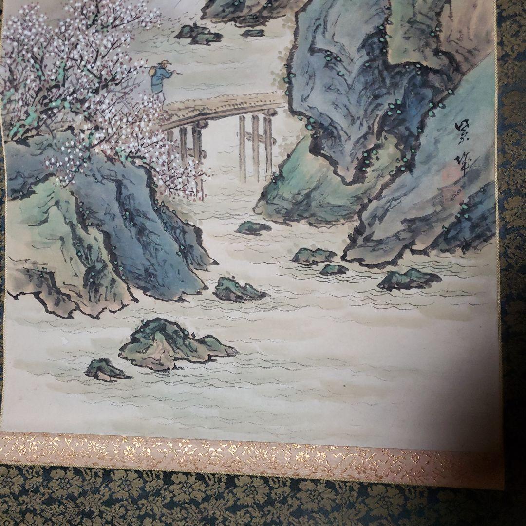 山水画 掛軸 青と緑の風景