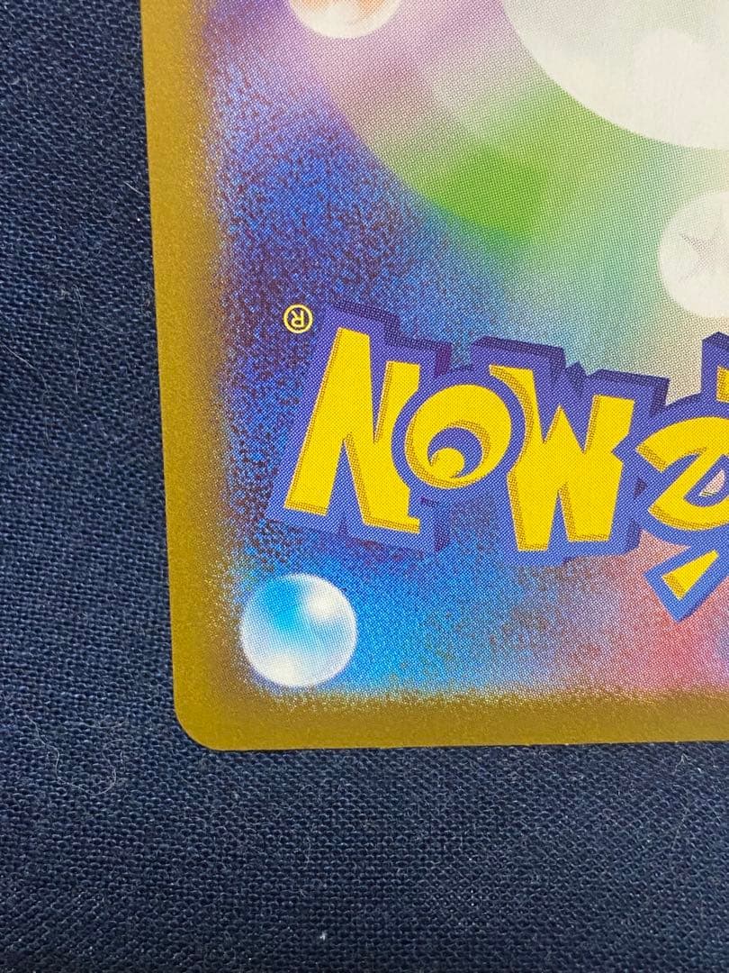 ポケモンカード メガリザードンex mur