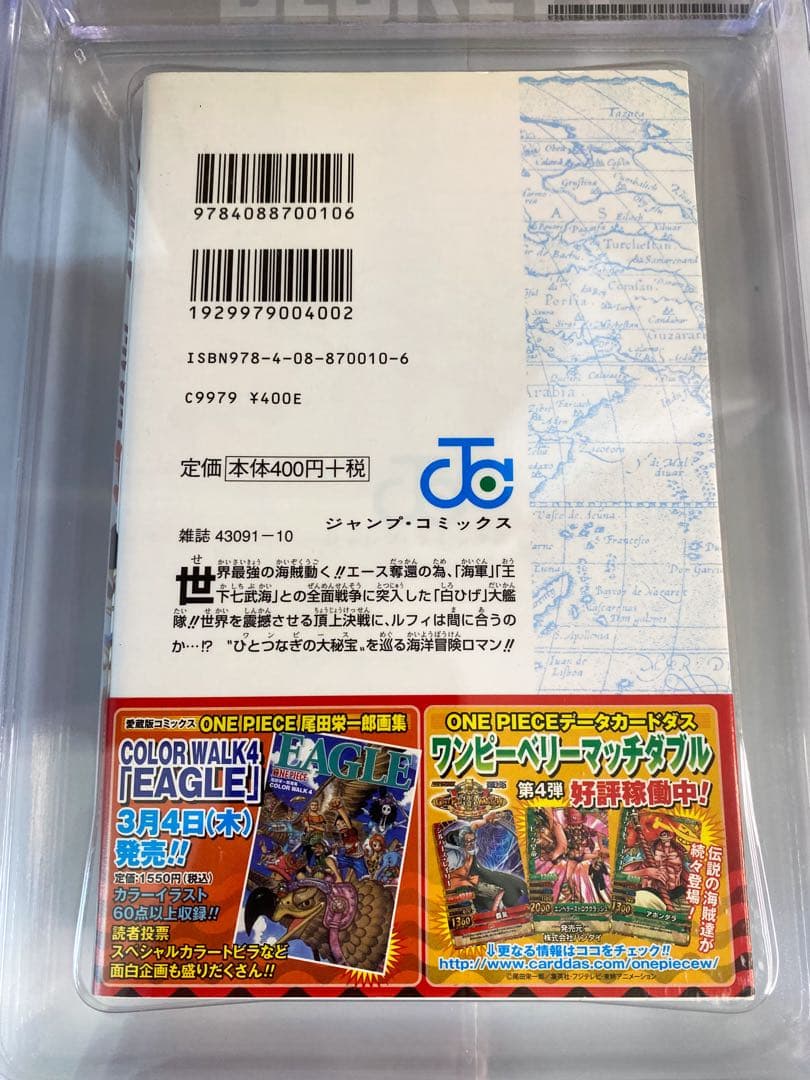 BGS 9.4 ワンピース 57巻 初版 帯付き 漫画鑑定 Beckett