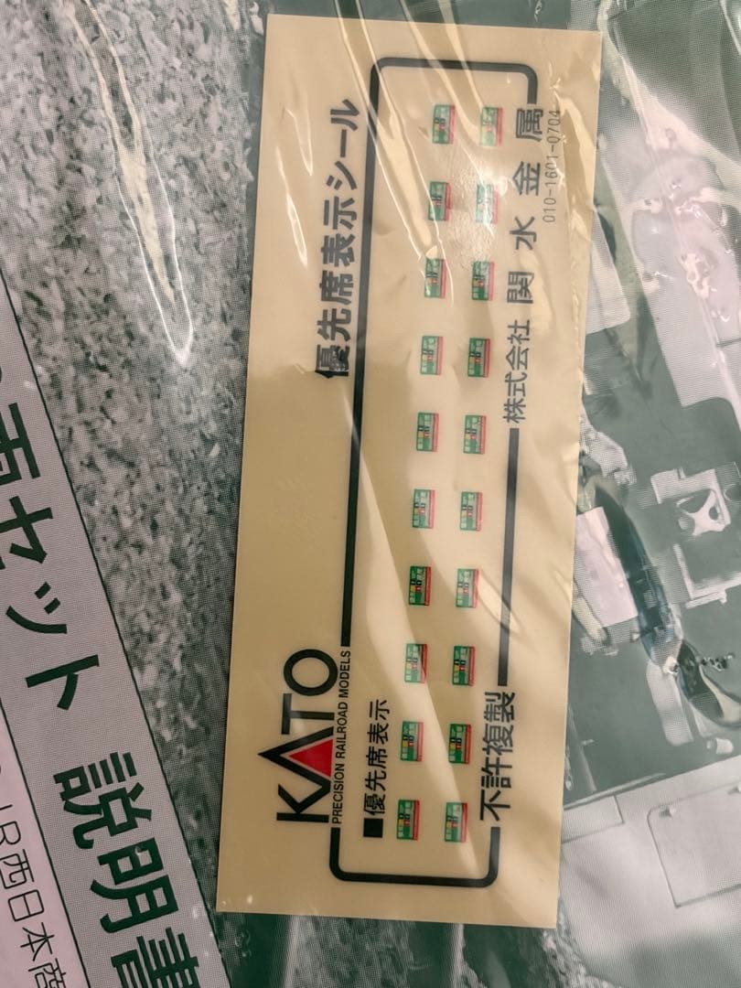 KATO Nゲージ 10-1201 225系6000番台 丹波路快速