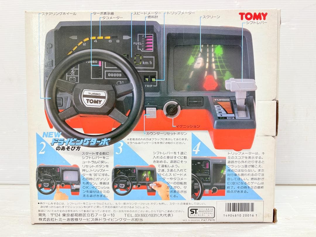 TOMY トミー NEW ドライビングターボ 当時物 昭和レトロ③