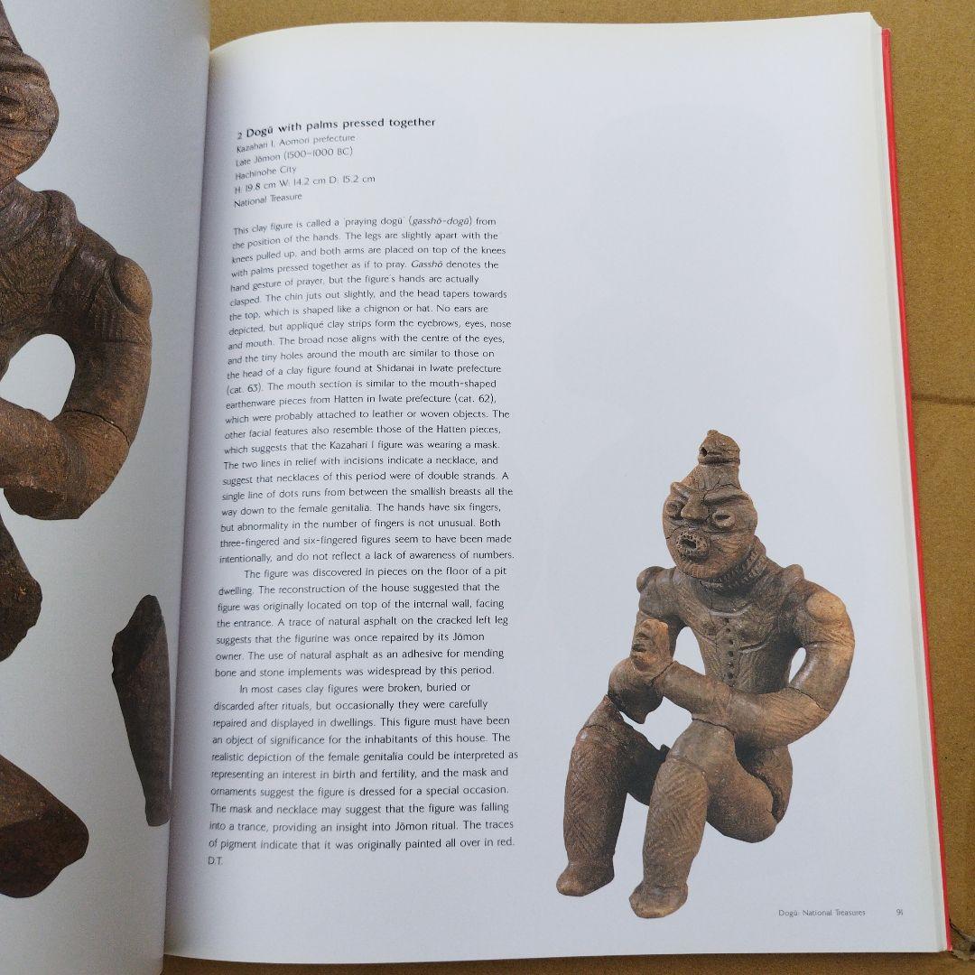 POWER OF DOGU 大英博物館2009年175P SC右上わずかにウチ