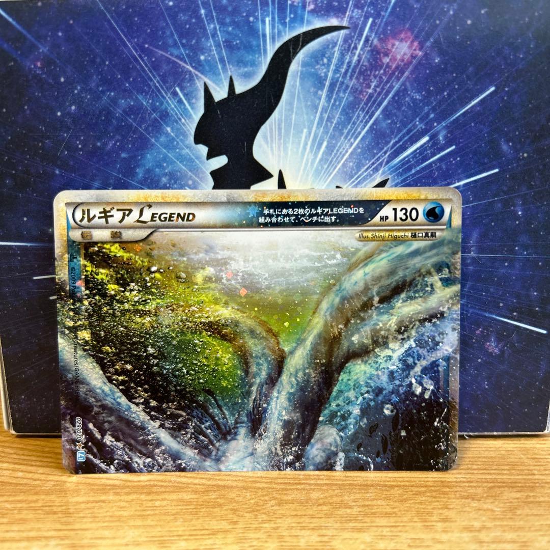 ルギア LEGEND ポケカ　029 030/070 L1