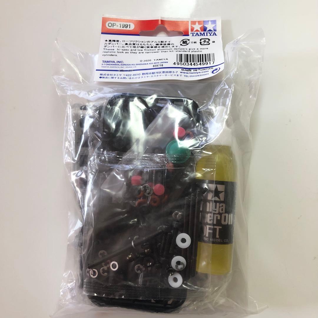 タミヤ RC トヨタランドクルーザー 300 CC-02シャーシ&アルミダンパー