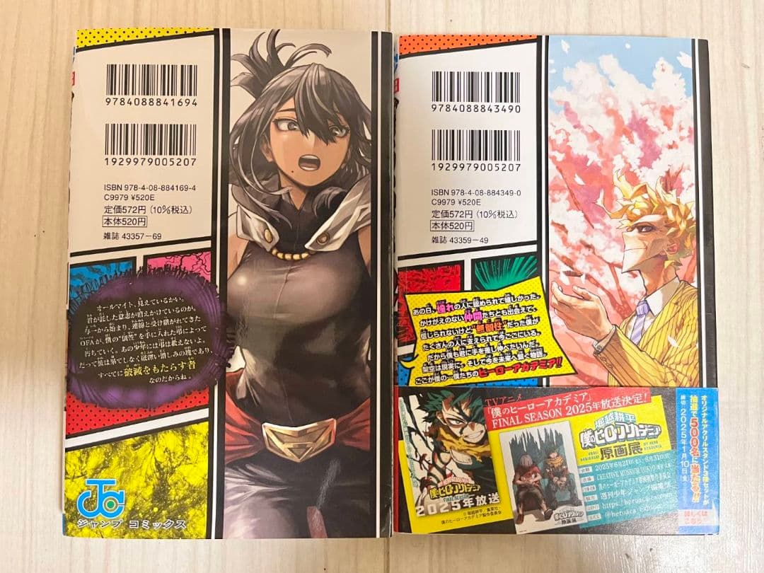 僕のヒーローアカデミア　1巻～42巻