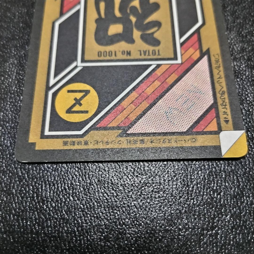 【希少】 ドラゴンボール カードダス 未剝がし 祝 No. 1000 奇跡の玉