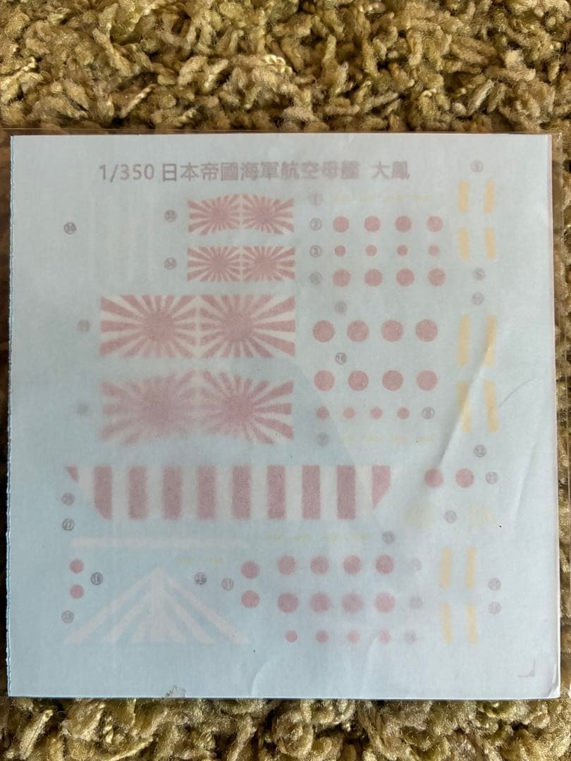 未組立新品 ベリーファイア 大鳳 マリアナ沖海戦 DXキット 木製甲板セット