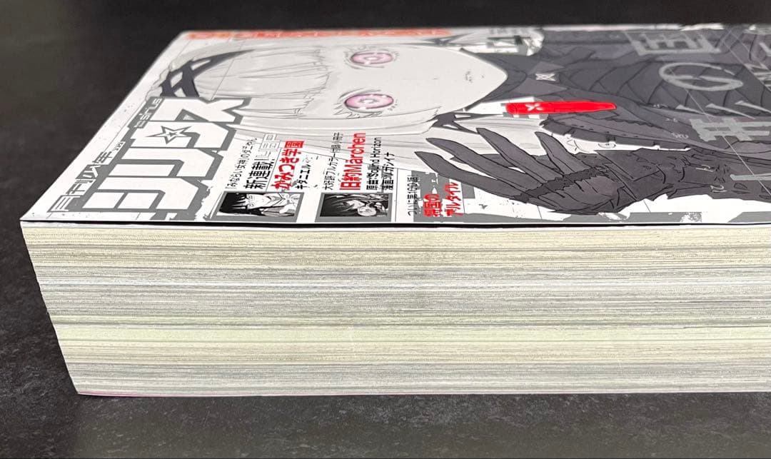 ●月刊少年シリウス 2017年 4月号 ●新連載 人形の国 弐瓶勉