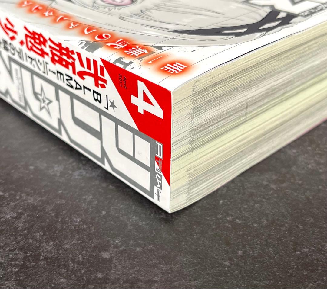 ●月刊少年シリウス 2017年 4月号 ●新連載 人形の国 弐瓶勉