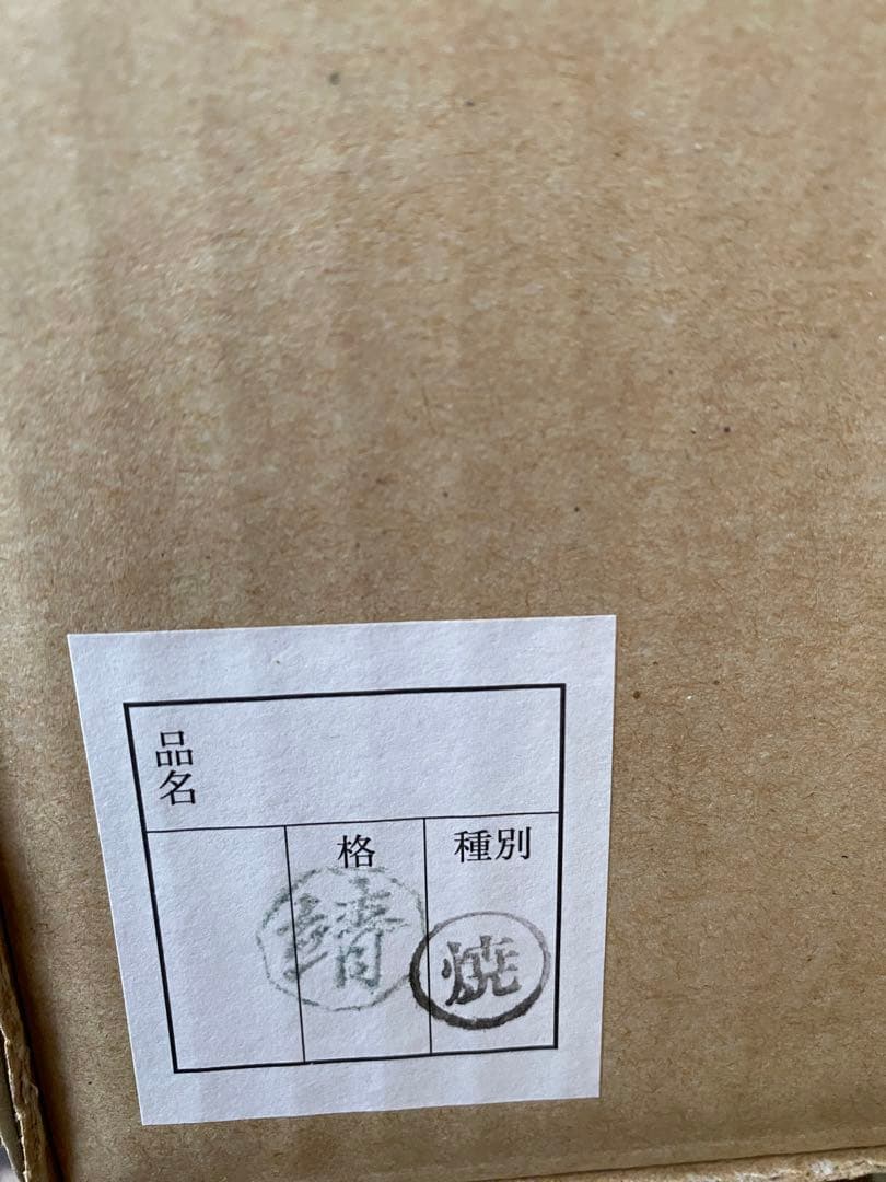 茶道具　焼桐　短冊箱　新品・未使用