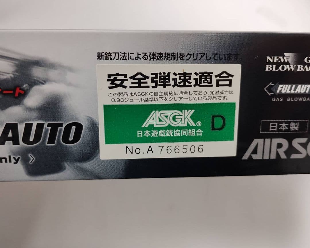 【超美品】東京マルイ XTREME.45 ガスブローバック