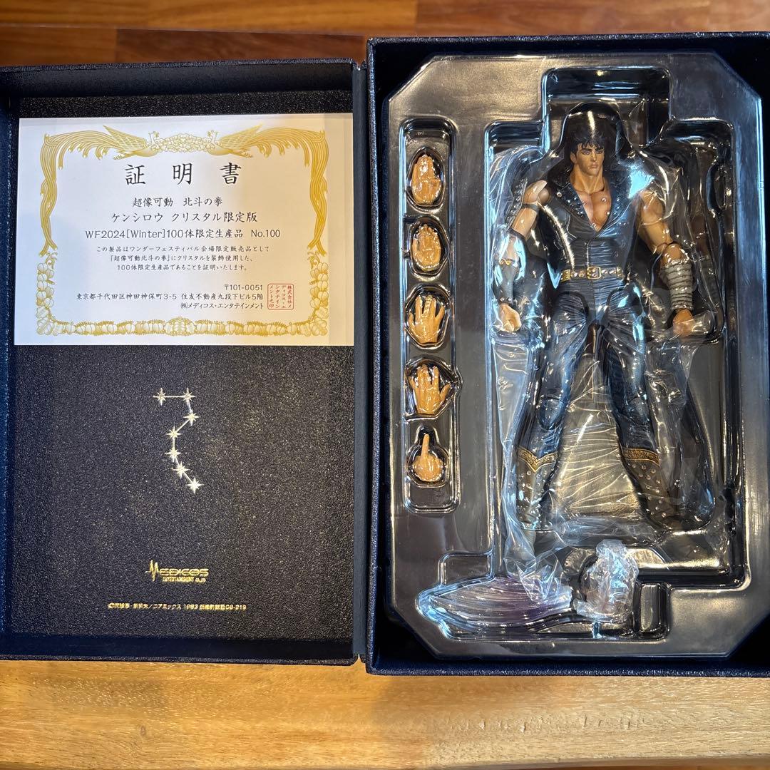 【WF2024抽選商品】超像可動『北斗の拳』「ケンシロウ」【クリスタル限定版】
