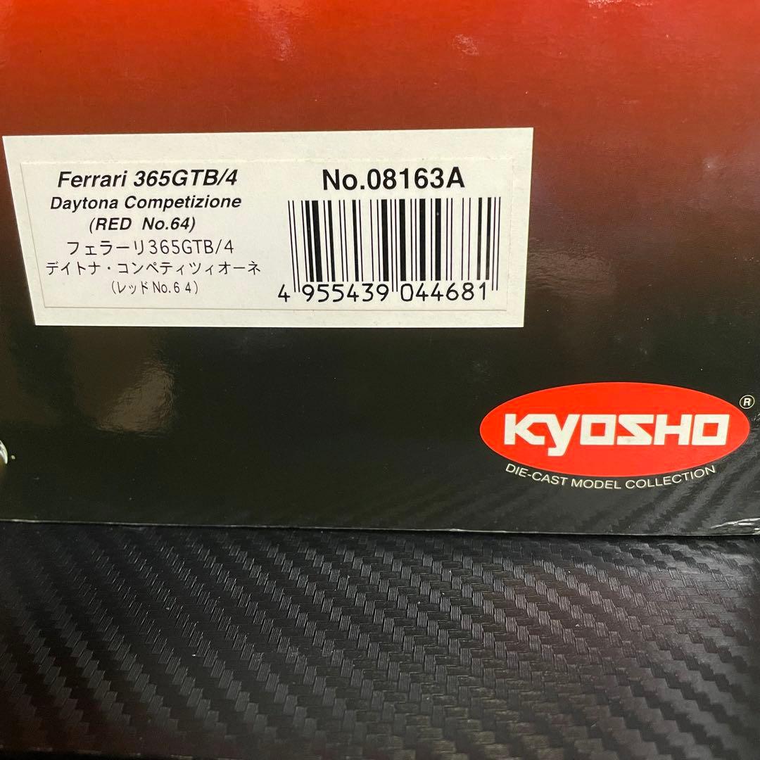 絶版新品 京商 1/18 フェラーリ 365 GTB/4
