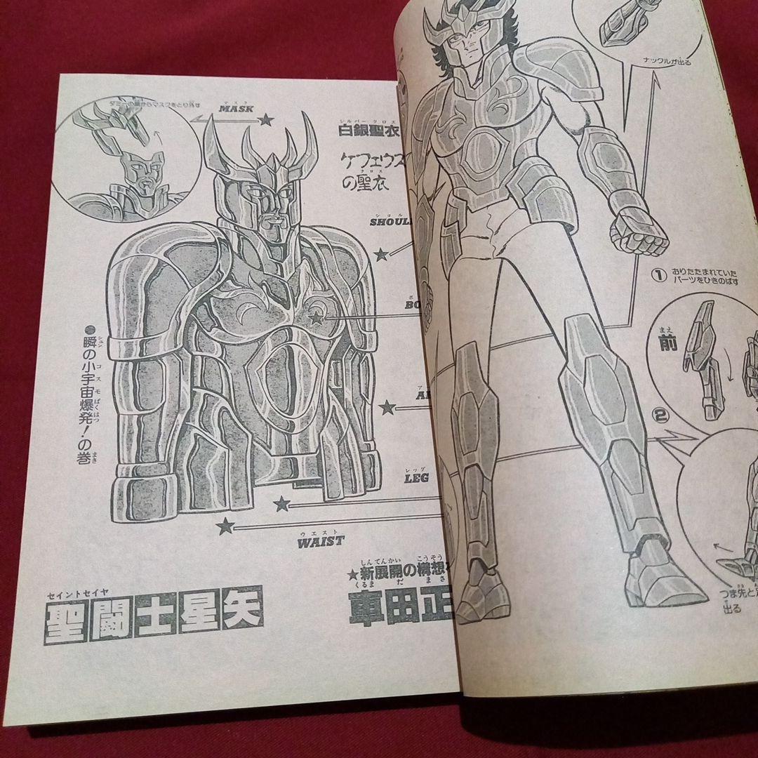 【当時物美品】週刊 少年 ジャンプ 1987年51号 漫画 アニメ