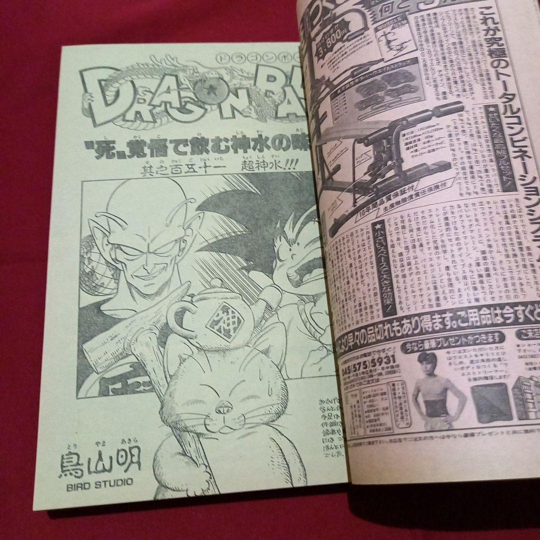【当時物美品】週刊 少年 ジャンプ 1987年51号 漫画 アニメ