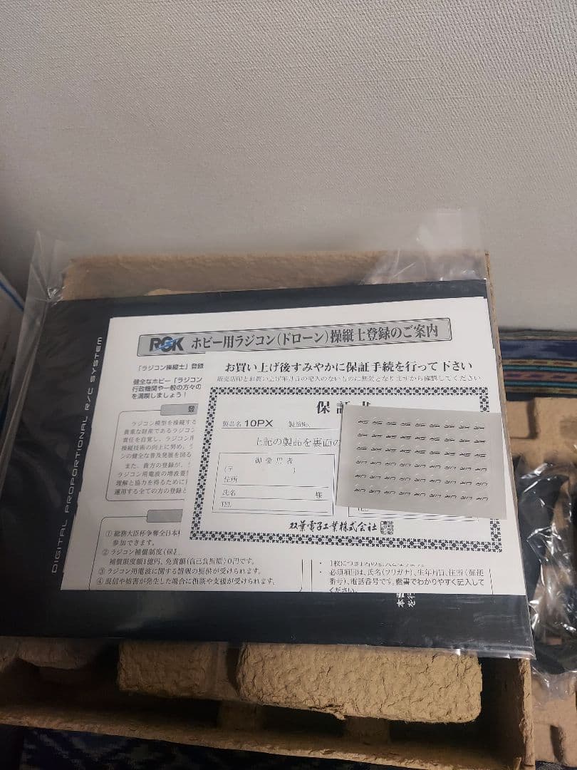 Futaba フタバ　10PX オプション多数　ワイヤレス充電