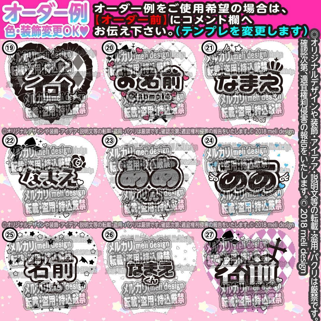 *✧⑅❤︎✦ライブやツアーの準備に♡キンブレシート オーダー✦❤︎⑅✧*/17