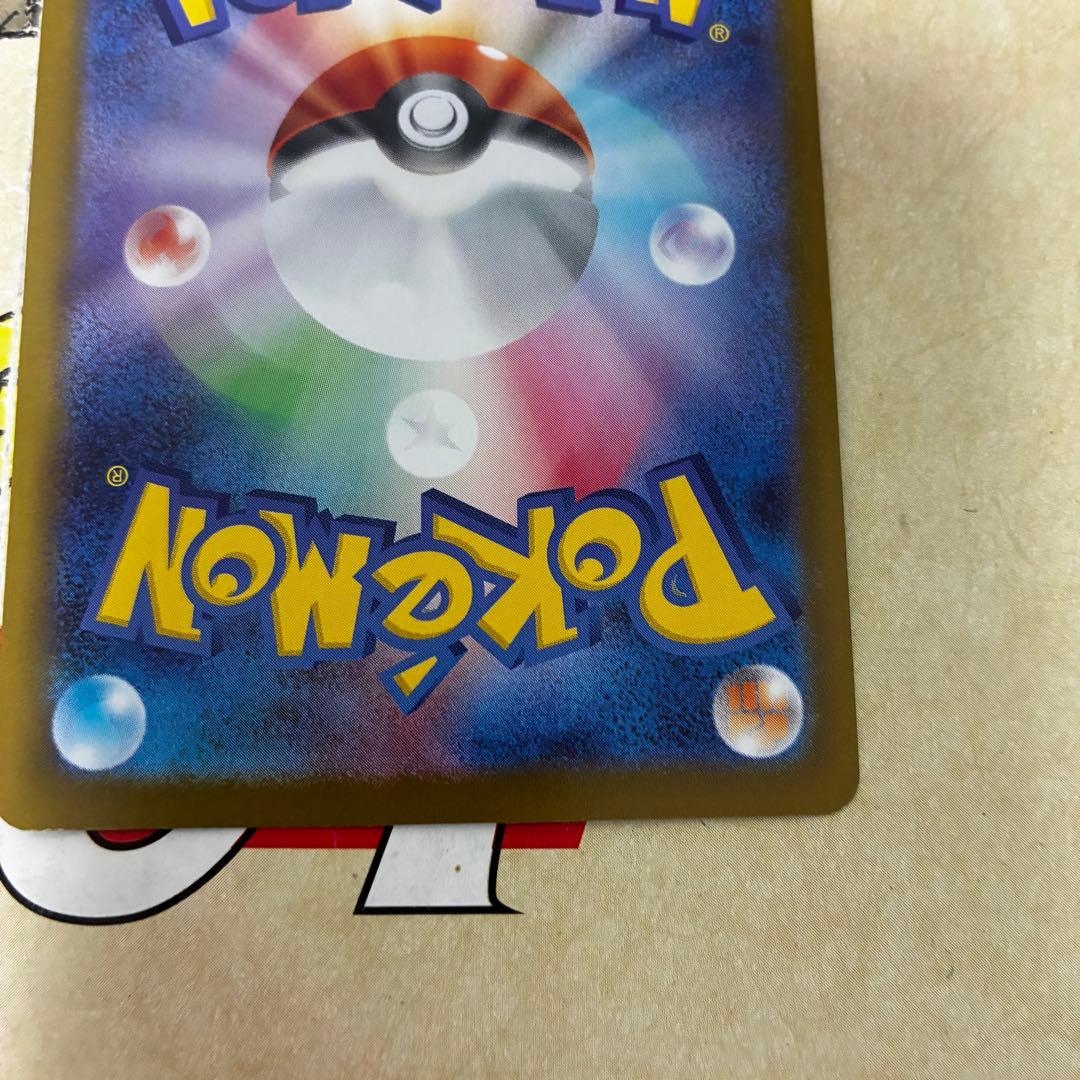 ポケモンカード　ニャースex SAR 新品未使用