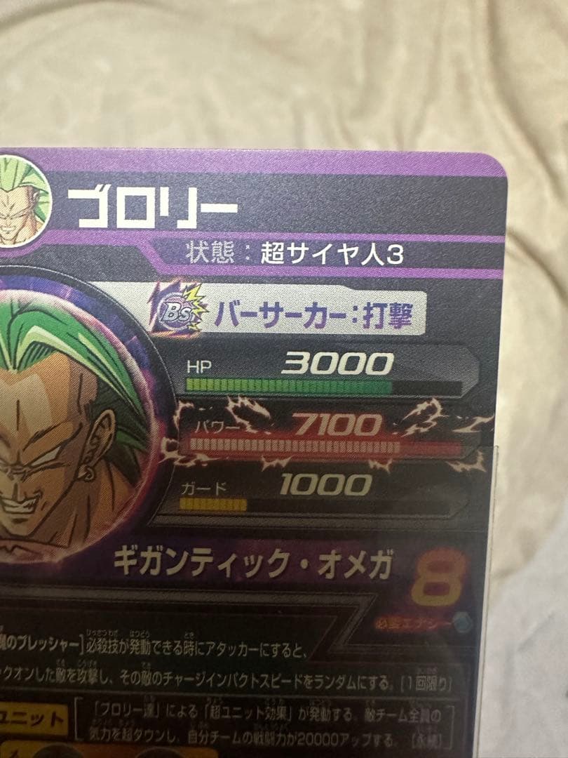 ドラゴンボールヒーローズ セット