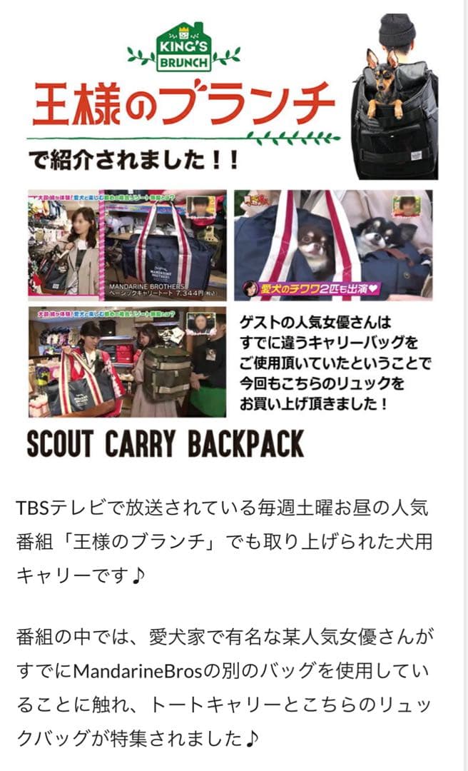 週末SALE★★ マンダリンブラザーズ　キャリーバッグ