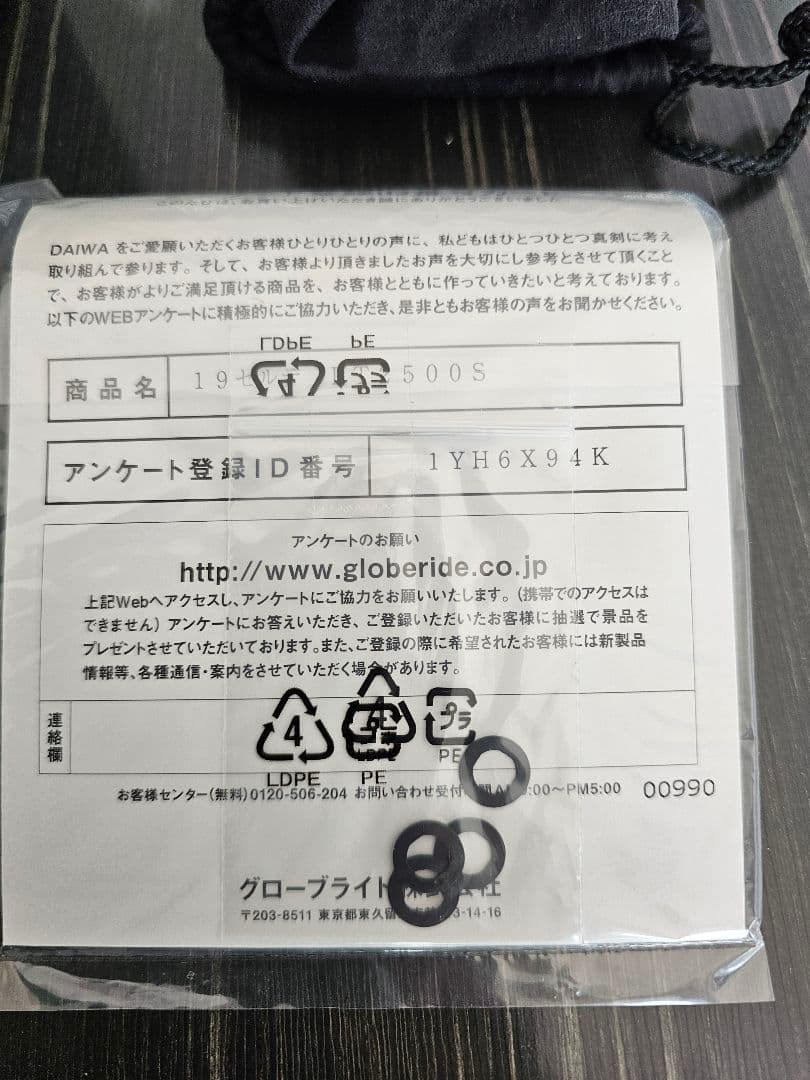 ダイワ　19セルテートLT2500S　ベアリング追加済